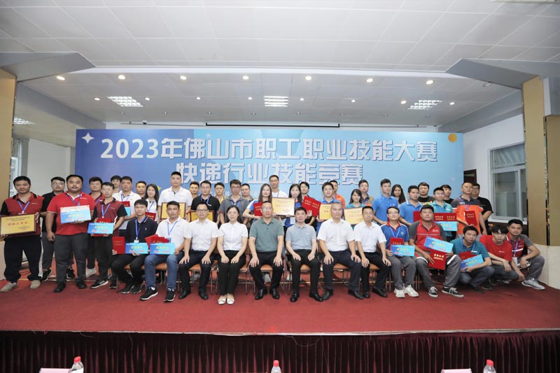 喜報！聯(lián)昊通速遞榮獲2023年佛山市快遞行業(yè)技能競賽團隊第一名